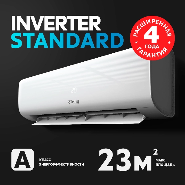 Oasis H-7I